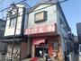 飲食店　中華大学（飲食店）まで2327m