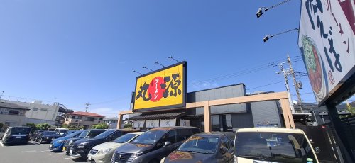 飲食店　丸源ラーメン 市川大野店（飲食店）まで4465m