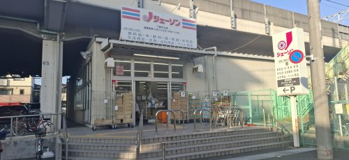その他　ジェーソン 下総中山店（その他）まで4900m