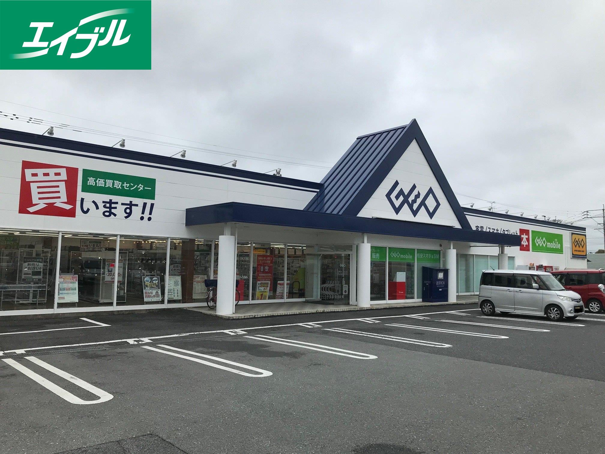 レンタルビデオ　ゲオ飯塚幸袋店（レンタルビデオ）まで3284m