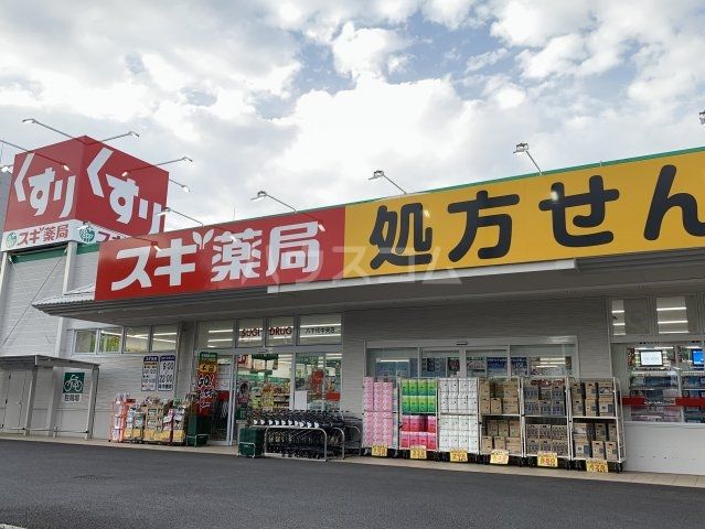 ドラックストア　スギ薬局八千代中央店（ドラッグストア）まで641m