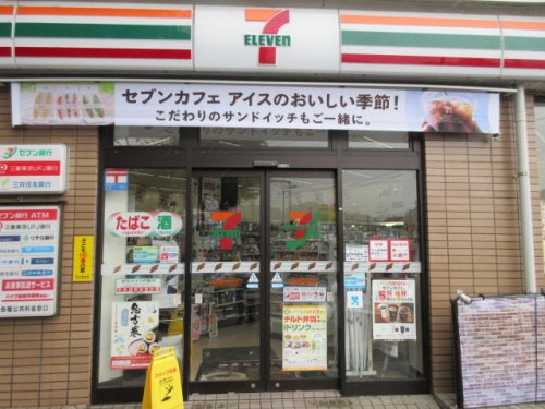 コンビニ　セブンイレブン 千葉末広店（コンビニ）まで688m