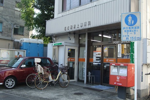 郵便局　名古屋沢上郵便局（郵便局）まで660m
