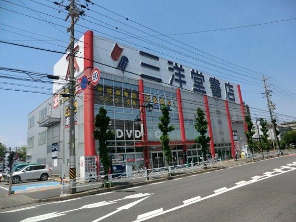 その他　三洋堂書店　鳥居松店（その他）まで808m