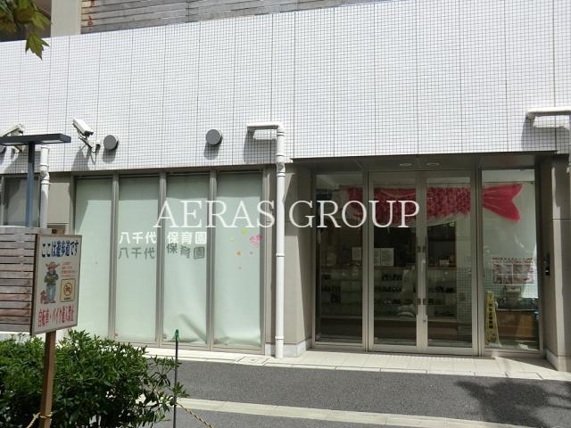 幼稚園・保育園　八千代保育園（幼稚園・保育園）まで129m