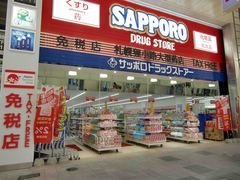 ドラックストア　サツドラ狸小路6丁目店（ドラッグストア）まで779m