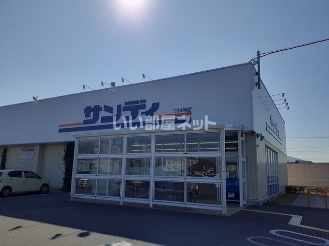 スーパー　サンディ 阪南鳥取店（スーパー）まで2371m