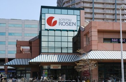 スーパー　そうてつローゼンオルト新子安店（スーパー）まで563m