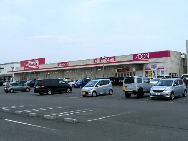 スーパー　マックスバリュうきのじょう店（スーパー）まで826m