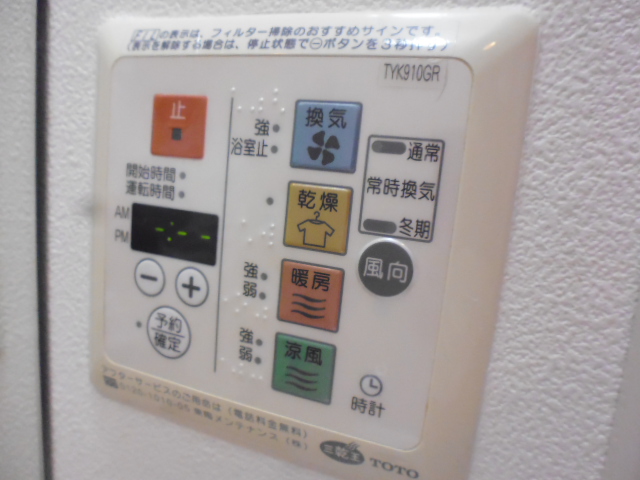 その他設備