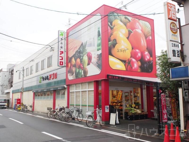 スーパー　アプロ たまで店（スーパー）まで185m