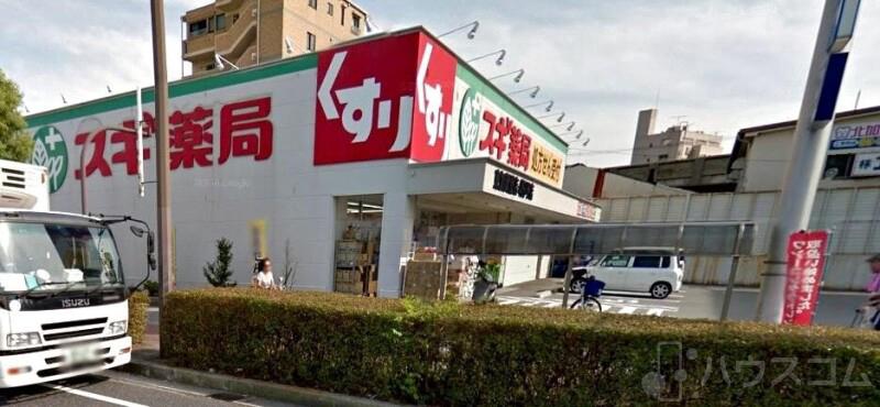 ドラックストア　スギ薬局 東加賀屋店（ドラッグストア）まで602m