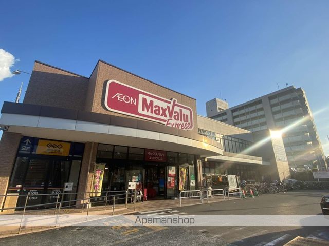 スーパー　★マックスバリュエクスプレス片江店（スーパー）まで2947m