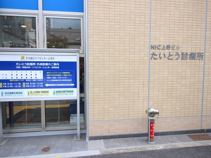 病院　物件（病院）まで350m
