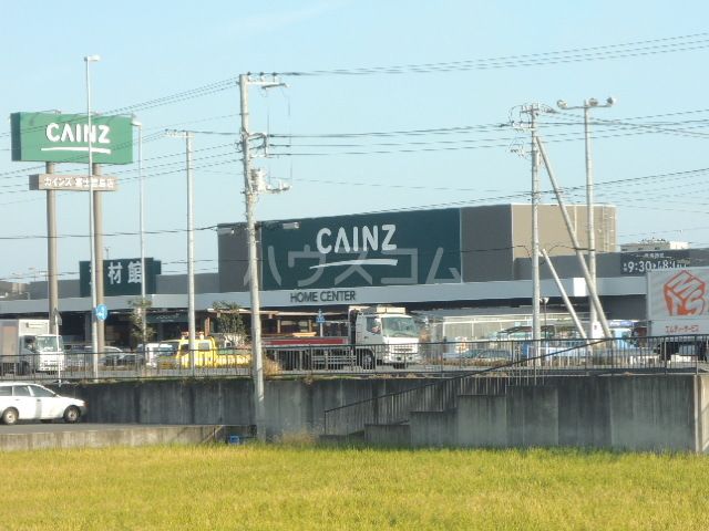 ホームセンター　CAINZ(カインズ) 富士宮島店（ホームセンター）まで1008m