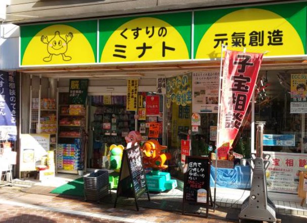 ドラックストア　ミナト薬局（ドラッグストア）まで329m