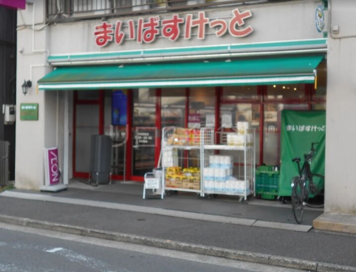 スーパー　まいばすけっと矢向駅西店（スーパー）まで379m