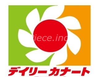 スーパー　デイリーカナートイズミヤ豊新店（スーパー）まで409m