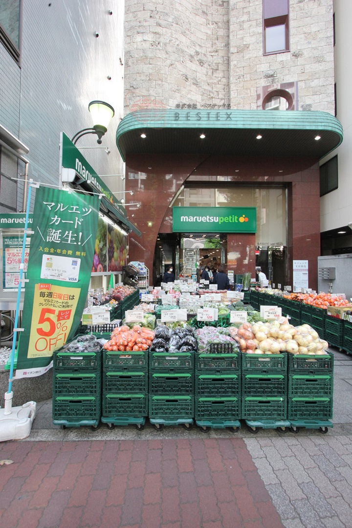 スーパー　マルエツ本郷二丁目店（スーパー）まで332m