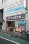 ドラックストア　くすりの福太郎本郷店（ドラッグストア）まで272m