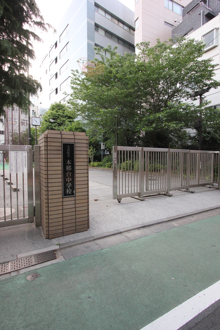 中学校　文京区立本郷台中学校（中学校）まで289m