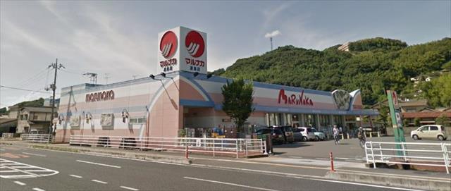 スーパー　マルナカ連島店（スーパー）まで504m