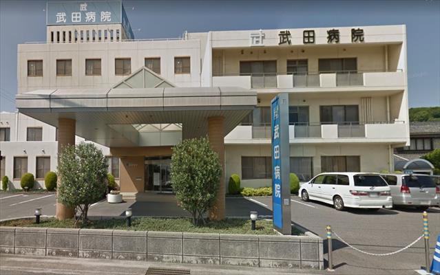 病院　武田病院（病院）まで622m