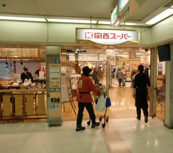 スーパー　関西スーパーあべのベルタ店（スーパー）まで330m