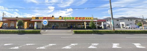スーパー　新鮮市場きむら 木太店（スーパー）まで1484m