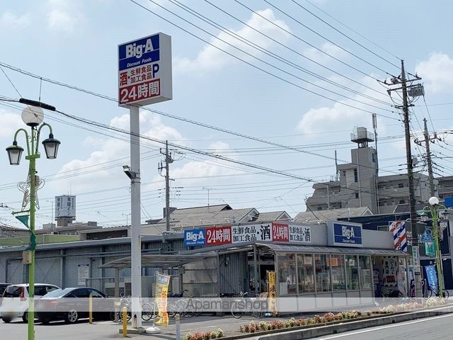 スーパー　ビッグエー三郷早稲田店（スーパー）まで309m