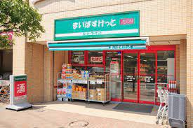 スーパー　まいばすけっと　戸越３丁目店（スーパー）まで284m