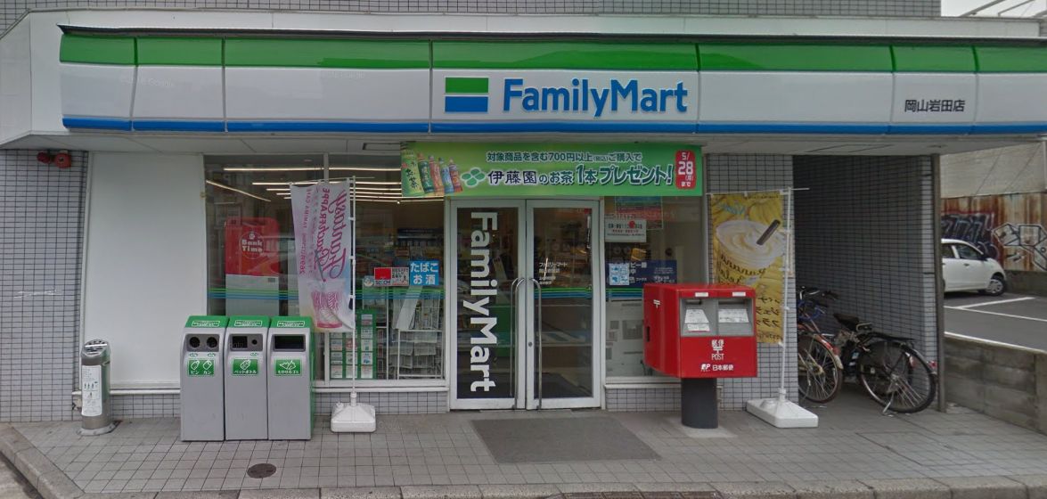 コンビニ　ファミリーマート岡山岩田店（コンビニ）まで182m