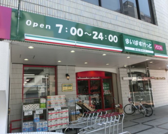 スーパー　まいばすけっと合羽橋北店（スーパー）まで337m