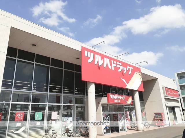 ドラックストア　ツルハドラッグ（ドラッグストア）まで281m