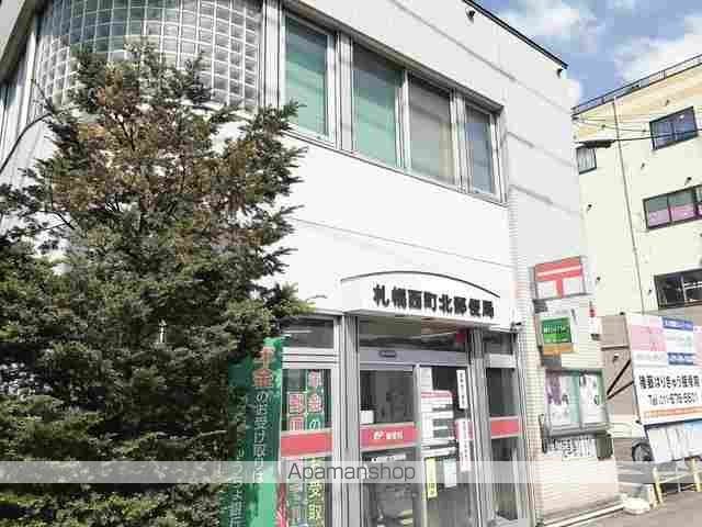 郵便局　札幌西町北郵便局（郵便局）まで479m