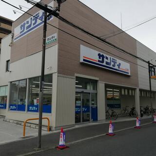 スーパー　サンディ だいどう豊里店（スーパー）まで480m