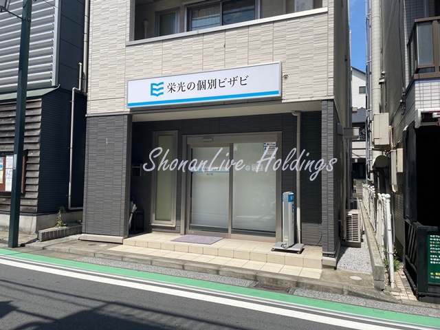その他　栄光の個別ビザビ山手校（その他）まで646m