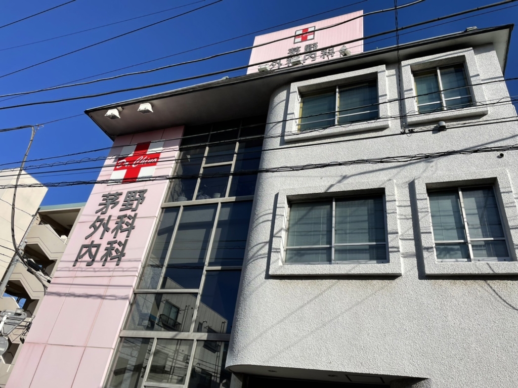 病院　茅野外科内科（病院）まで710m