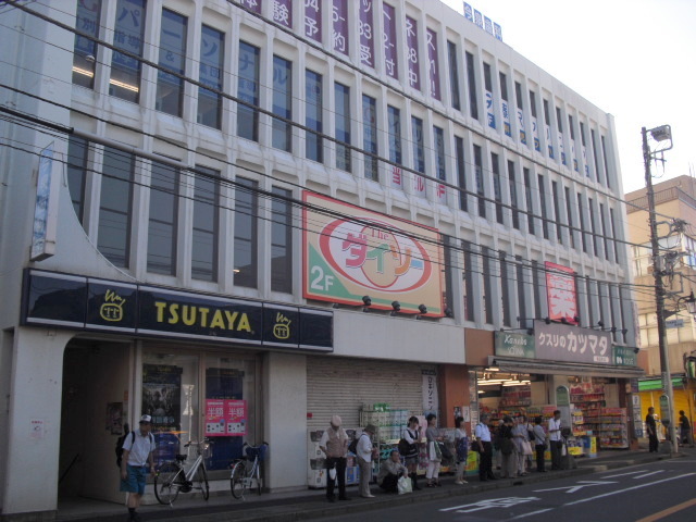 その他　ザ・ダイソークスリのカツマタ和田町店（その他）まで1689m