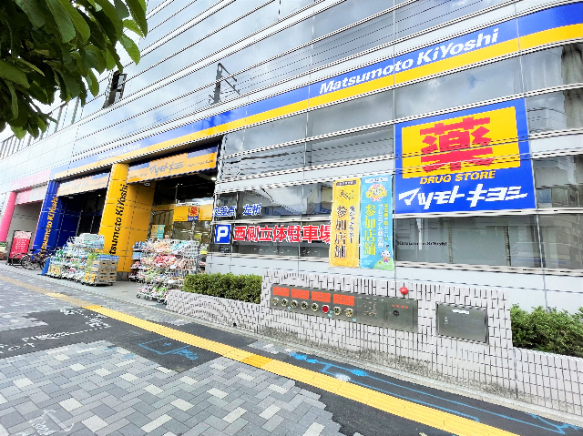 ドラックストア　マツモトキヨシ御器所店（ドラッグストア）まで389m