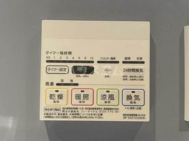 その他設備