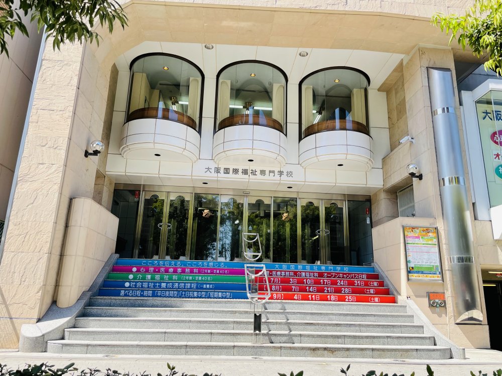 その他　大阪国際福祉専門学校（その他）まで890m