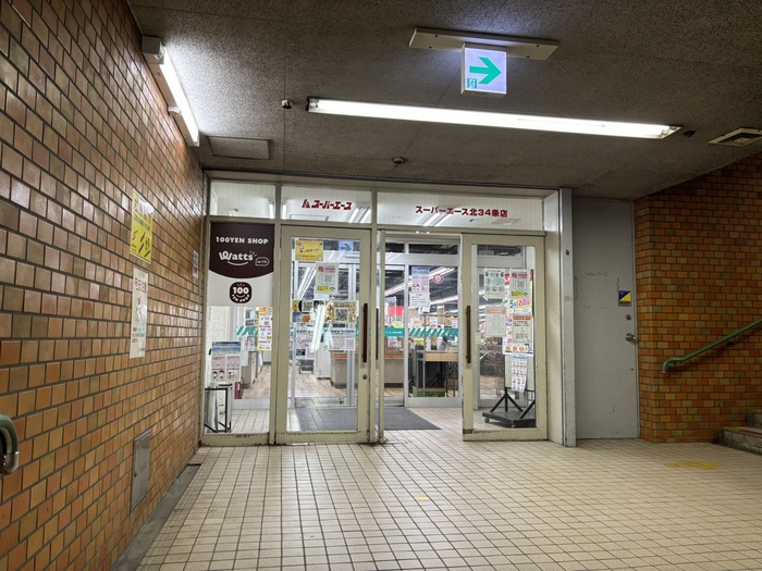 スーパー　スーパーエース（スーパー）まで190m