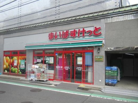 スーパー　まいばすけっと 山手駅前通り店（スーパー）まで538m
