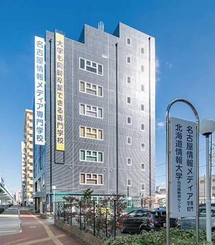 その他　名古屋情報メディア専門学校（その他）まで156m