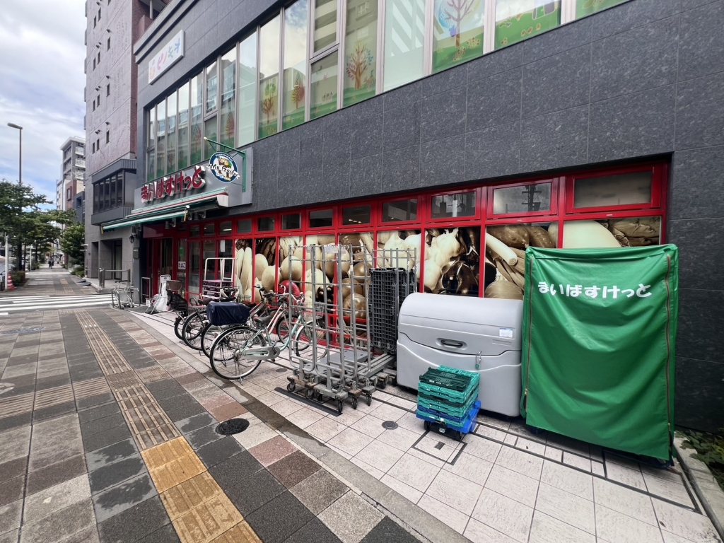スーパー　まいばすけっと 赤土小学校前駅北店（スーパー）まで311m