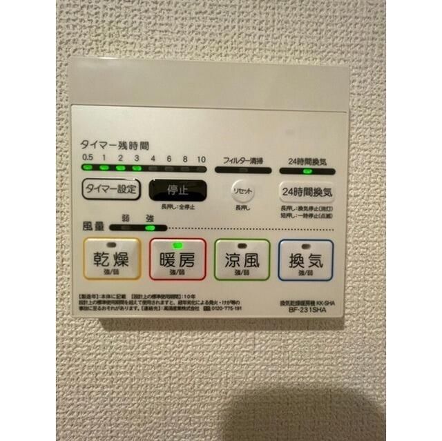 その他設備
