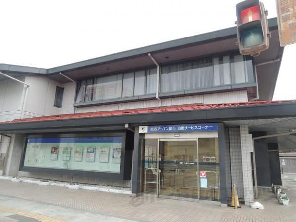 銀行　関西アーバン銀行八日市支店（銀行）まで220m