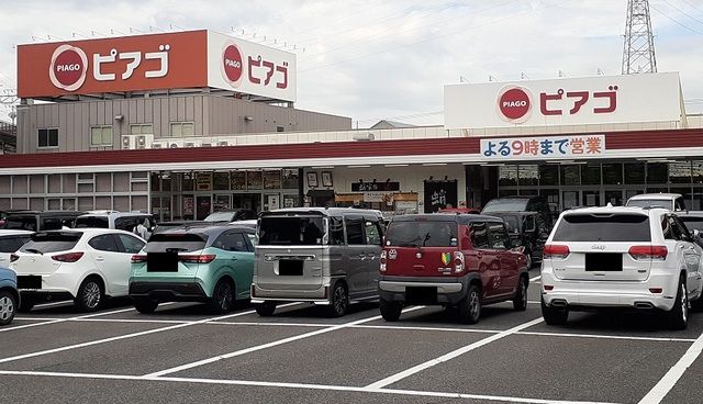 スーパー　ピアゴ（スーパー）まで450m