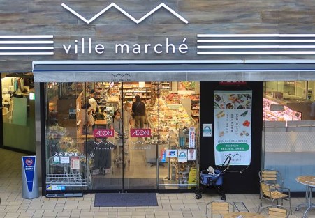 スーパー　ヴィル マルシェ 青山店（スーパー）まで743m